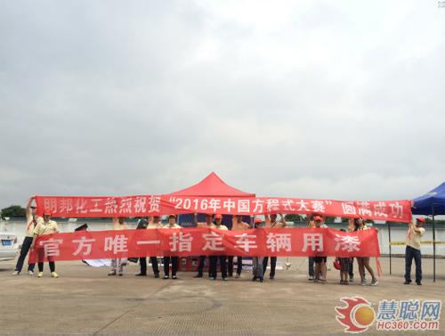 官方唯一指定車輛用漆——明邦化工旗下91免费入口漆品牌 